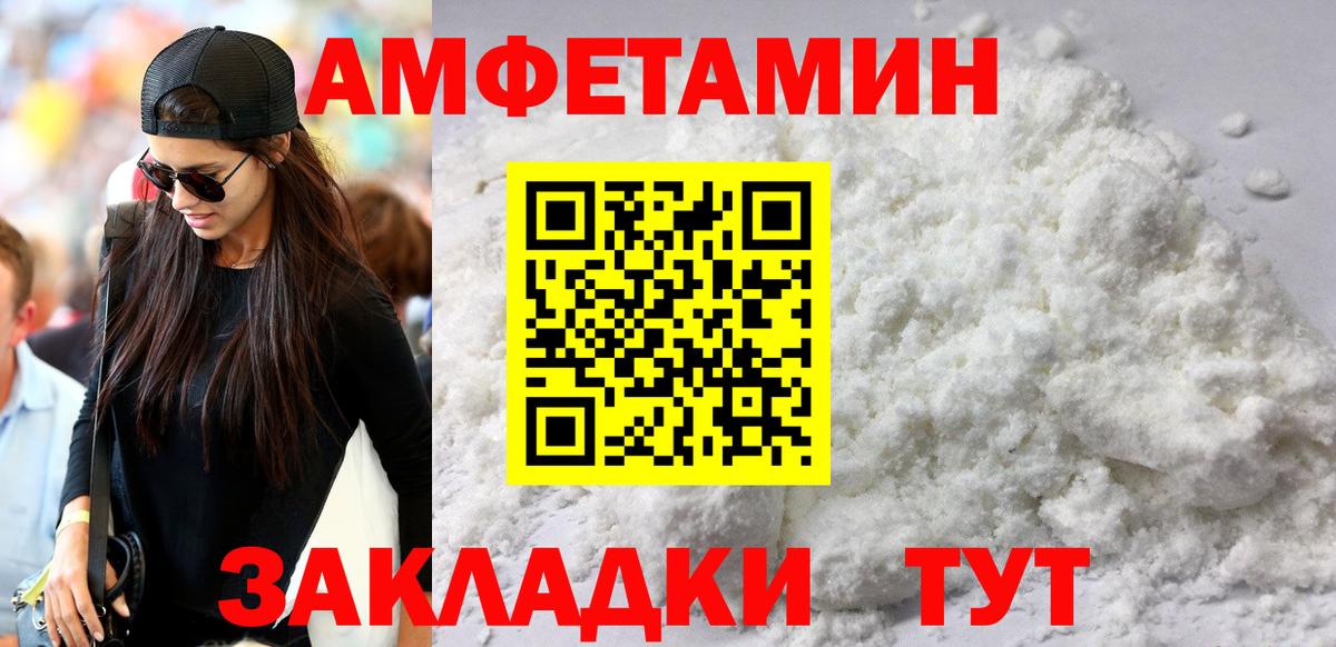 АМФ 98% Таганрог