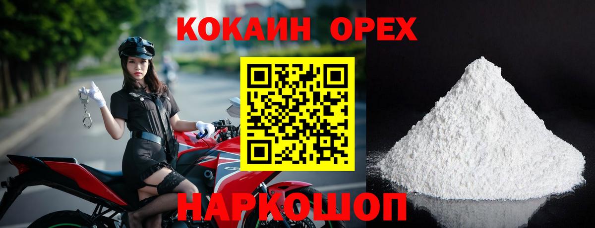 КОКАИН FishScale  КОКАИН 97%  Таганрог  Вход с VPN 