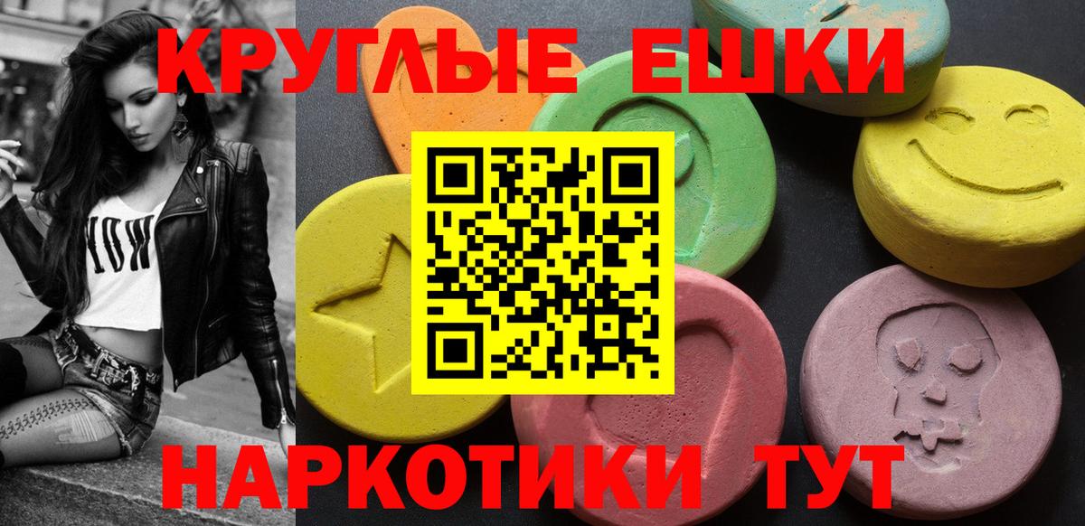 Ecstasy XTC  shop Telegram  Таганрог  Вход с VPN 