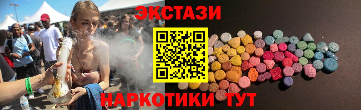 Экстази XTC Таганрог