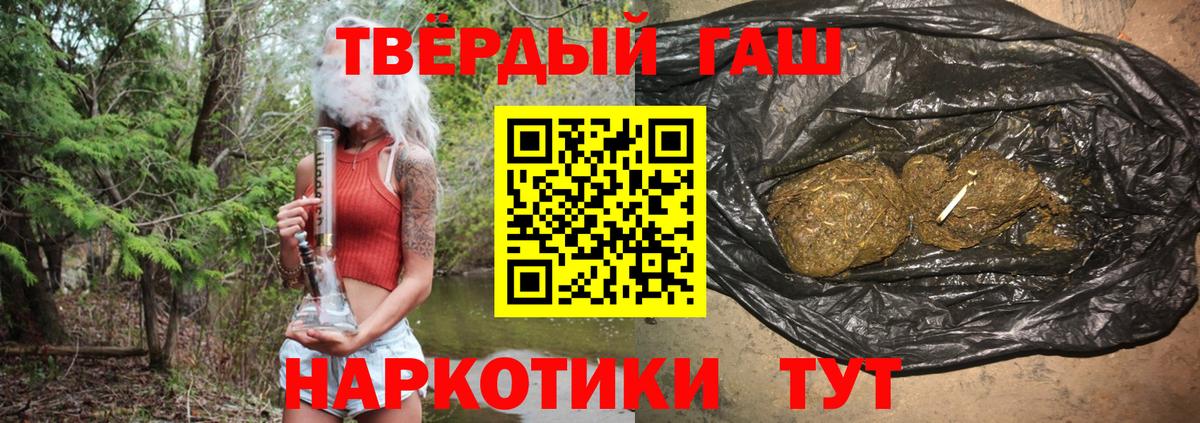 ГАШ гашик Таганрог