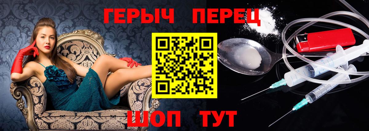 Героин Heroin Таганрог