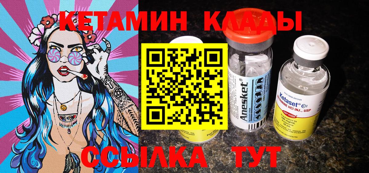 КЕТАМИН VHQ Таганрог