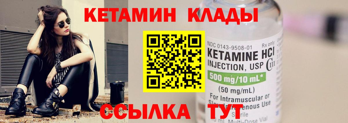 Таганрог  Кетамин VHQ  Вход с VPN  КЕТАМИН ketamine 