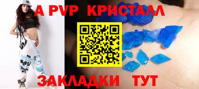 таблы Пенза