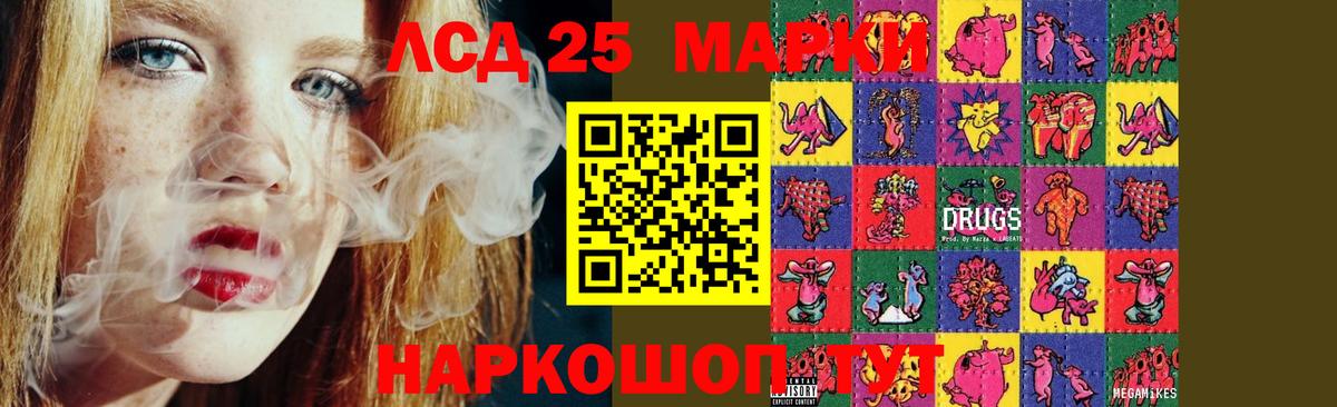 Лсд 25 экстази ecstasy Таганрог