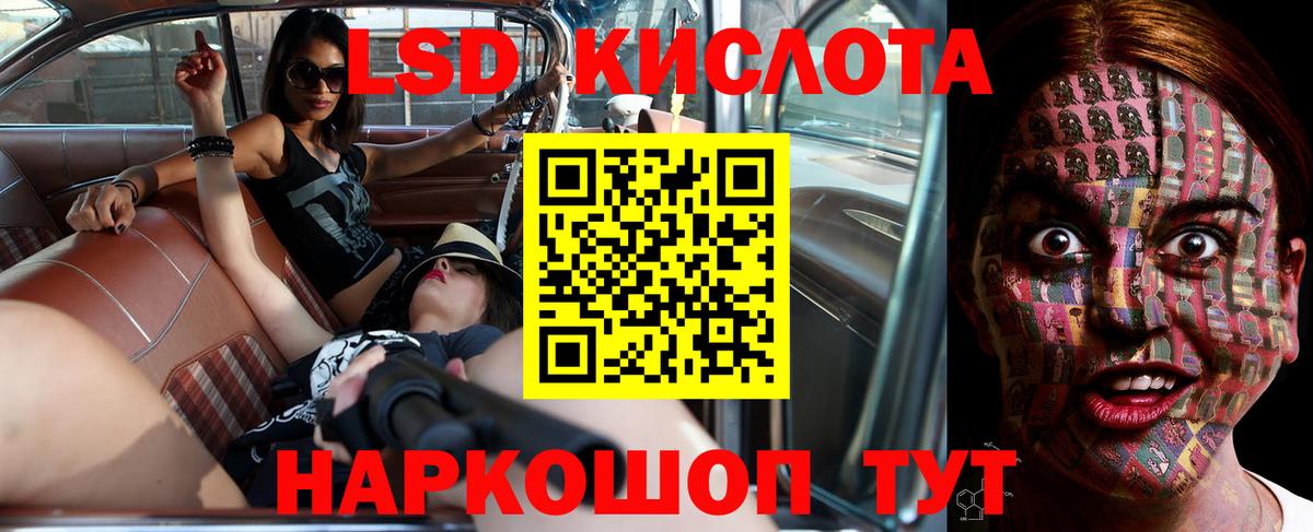 Таганрог  LSD-25 экстази кислота  Вход с VPN  ЛСД экстази ecstasy 