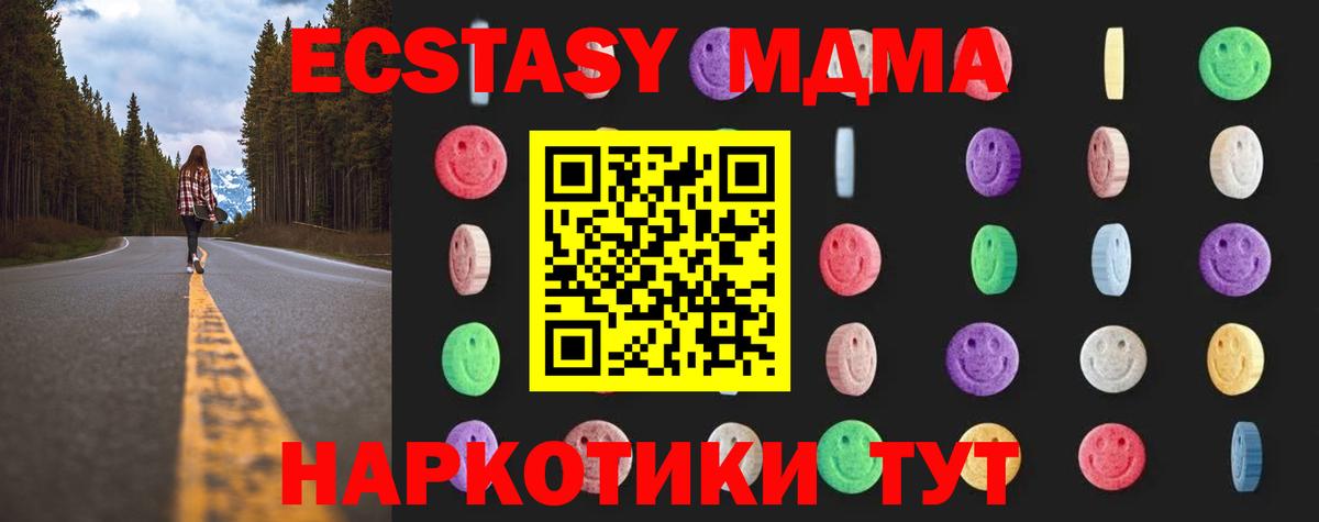 МДМА молли  МДМА crystal  MDMA  Таганрог  Вход с VPN 