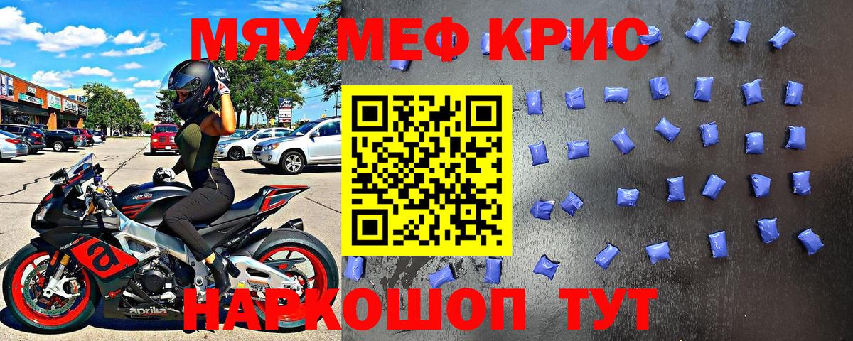 Таганрог  МЕФ VHQ  магазин продажи наркотиков  Вход с VPN  Меф мука  МЯУ-МЯУ 