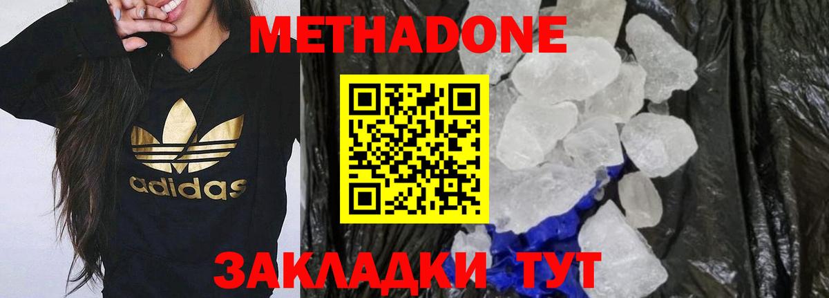 МЕТАДОН мёд Таганрог