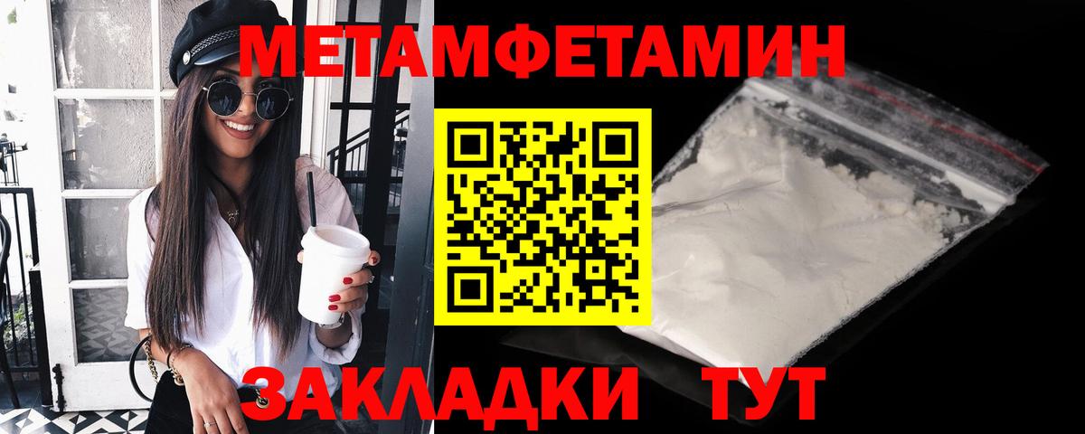 Первитин Methamphetamine  Вход с VPN  Первитин Methamphetamine  МЕТАМФЕТАМИН  Таганрог 