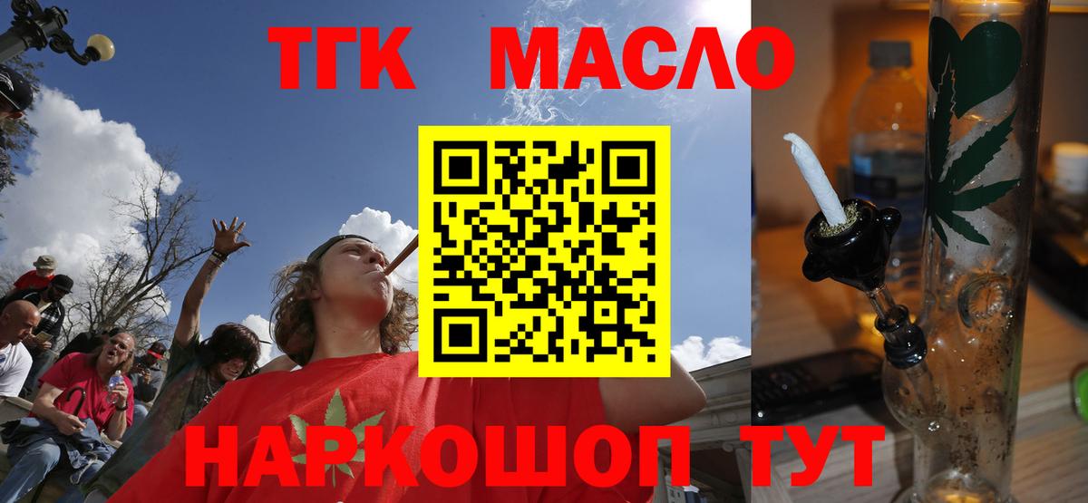 Таганрог  Дистиллят ТГК вейп с тгк  mega вход  Вход с VPN 