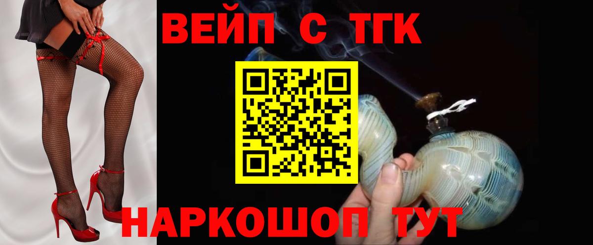ТГК жижа Таганрог